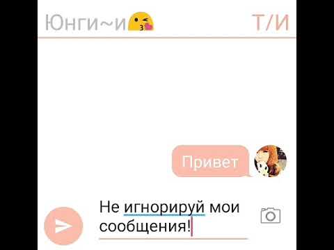 Видео: Переписка братика Юнги и Т/И.Suga/Шуга