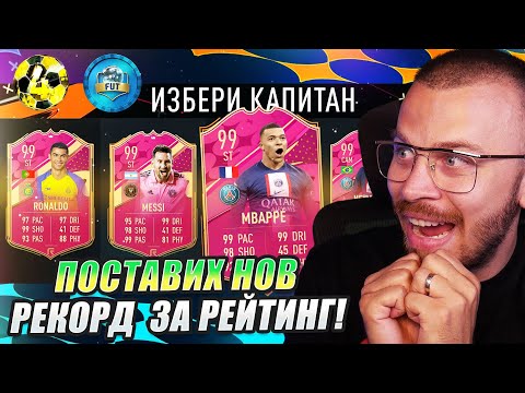 Видео: ПРАВЯ ОПИТ ЗА КОСМИЧЕСКИ 128 РЕЙТИНГ ДРАФТ ПРЕДИЗВИКАТЕЛСТВО И ПОСТАВИХ НОВ СКАНДАЛЕН РЕКОРД!