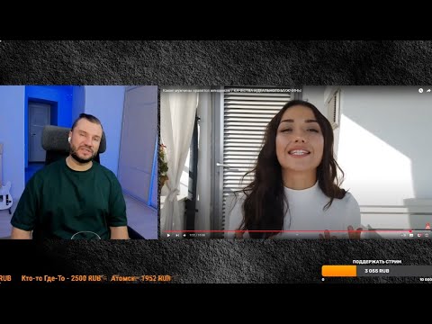 Видео: ГАПОН РЕАГИРУЕТ НА СИМПАТИЧНУЮ ПСИХОЛОГИНЮ! КАКИЕ МУЖЧИНЫ НРАВЯТСЯ ЖЕНЩИНАМ!