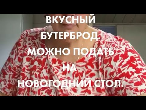 Видео: БУТЕРБРОД С АВОКАДО ИКРЕВЕТКАМИ. 