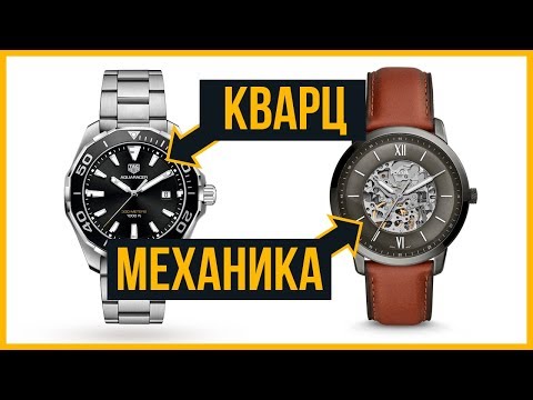 Видео: Кварцевые Часы vs Механические Часы | Какие Часы Лучше | RMRS