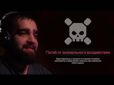 Видео: ПОГИБ В ПРОТОАНОМАЛИИ ИЗ-ЗА ЛАГОВ В STALCRAFT!