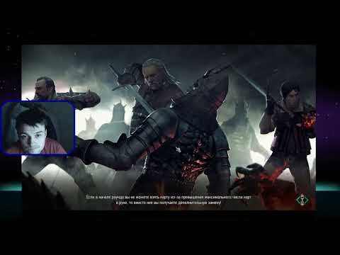 Видео: Gwent Stream | Гвинт Стрим | Самый дружелюбный стрим Джона JC Купера от 25.07.2022