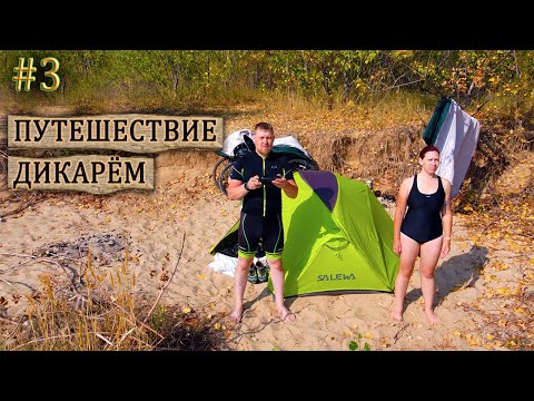 Видео: ПУТЕШЕСТВИЕ НА ВЕЛОСИПЕДАХ В ДОЛЬ РЕКИ ВОЛГИ. Едем из Казани в Челябинск #велосипед  #путешествие