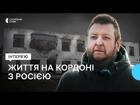 Видео: “На вулицях, близьких до кордону, вже два роки немає світла” - як живе село Іскрисківщина