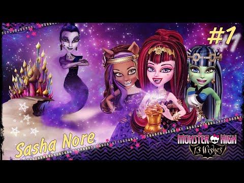 Видео: Monster High 13 Wishes #01 - Буллю Френки на протяжении 24 минут !