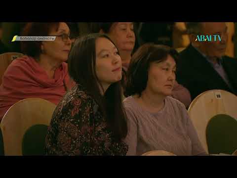 Видео: «БАБАЛАР АМАНАТЫ» концерті