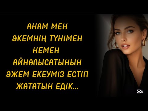 Видео: Мұны білгенде бүкіл ауыл дүрлікті