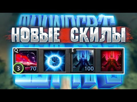 Видео: НОВЫЙ ГЕРОЙ НОВЫЕ СКИЛ - ТБ