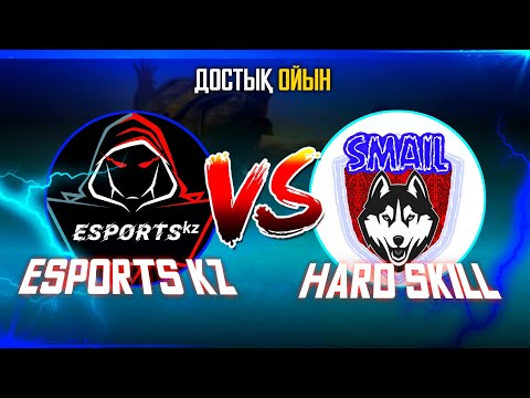 Видео: ЕСПОРТС VS ХАРД СКИЛЛ ДОСТЫК ОЙЫН