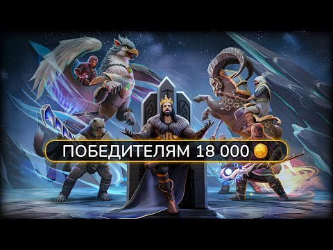 Видео: ⚔️ PVP ТУРНИР - БИТВА ЗА ФОРПОСТ И 18000 ЗОЛОТА - 8 ОТРЯДОВ Frostborn Coop Survival