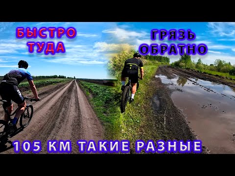 Видео: 105 км. Быстро туда и грязевые ванны обратно.