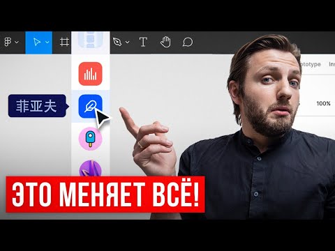 Видео: ЭТО лучший ПЛАГИН в Figma для НОВИЧКОВ!