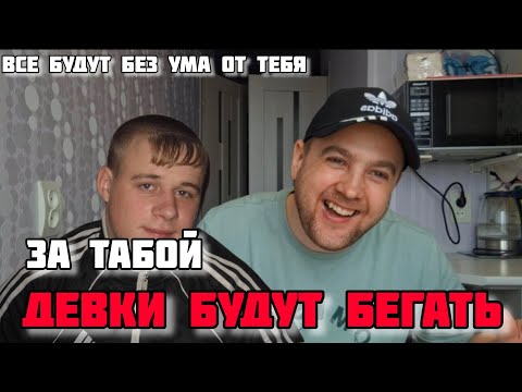 Видео: КАК НАЙТИ ДЕВУШКУ (ПОЗНАКОМИТЬСЯ)