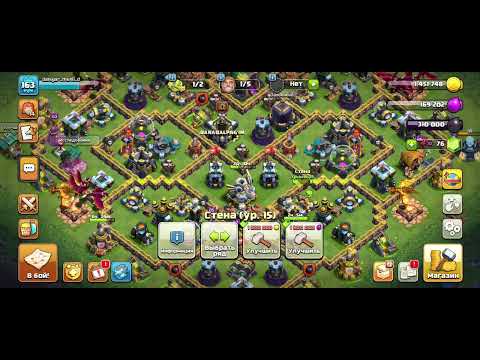 Видео: ☠️Клаш оф кланс ратуша14😁 атака😉! Клан ашык негыса кыремыс дослар! Тек кв активті болсак болды!....