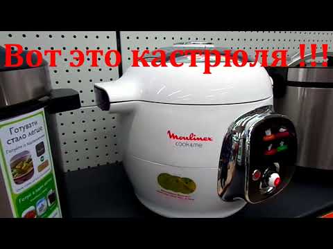 Видео: Мультиварка Moulinex cook4me. Код ошибки 0b. Ремонт мультиварки Мулинекс.