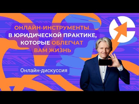 Видео: Какими онлайн-инструментами и искусственным интеллектом вы пользуетесь