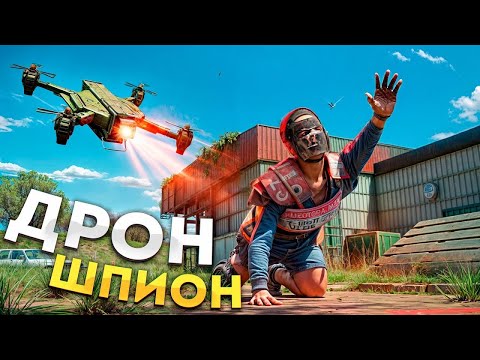 Видео: Перехват ресурсов ДРОНОМ! Имба тактика в Rust Раст