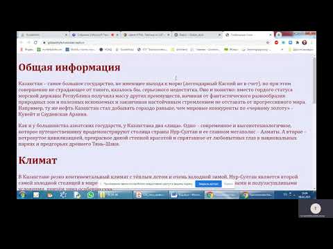 Видео: Информатика, 10 класс (ЕМН), CSS, Глобальные и встраиваемые стили