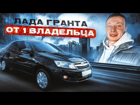 Видео: ЛАДА ГРАНТА от 1 ВЛАДЕЛЬЦА! ПОКРАСИЛИ - ЗАРАБОТАЛИ.