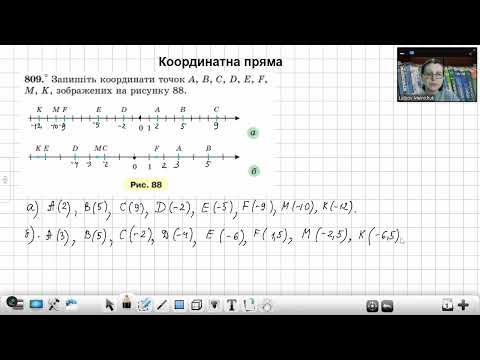 Видео: Координатна пряма