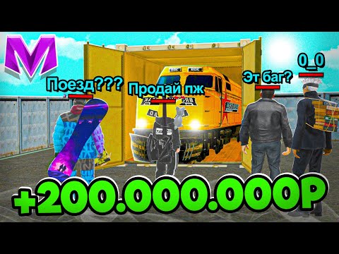 Видео: ОТКРЫЛ САМЫЕ ДОРОГИЕ КОНТЕЙНЕРЫ на МАТРЕШКА РП. ВЫБИЛ ЭТО... (CRMP MOBILE)