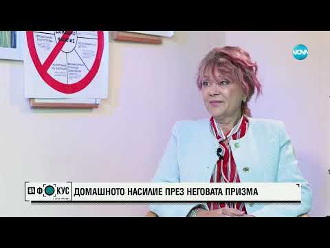 Видео: След домашното насилие: Какво се случва в програмите за справяне с гнева