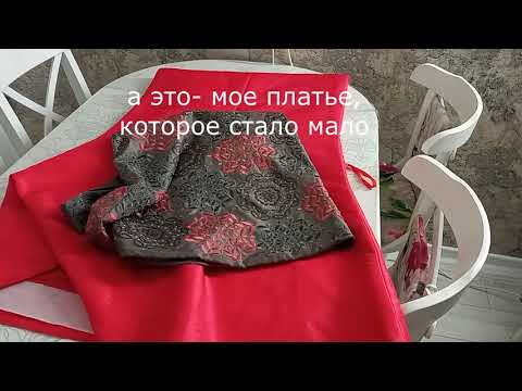 Видео: Переделка старых вещей. Куртка из двух платьев.