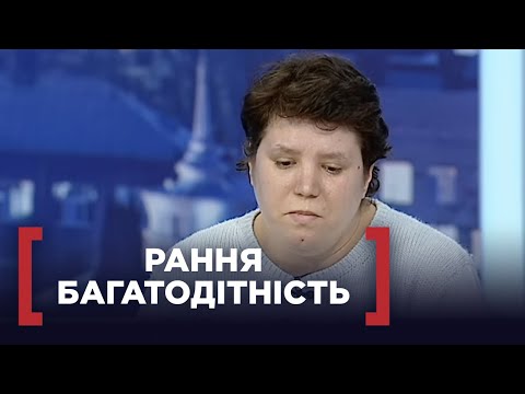 Видео: РАННЯ БАГАТОДІТНІСТЬ. Чи справді він батько трійні? З´ясує ТЕСТ ДНК | Стосується кожного