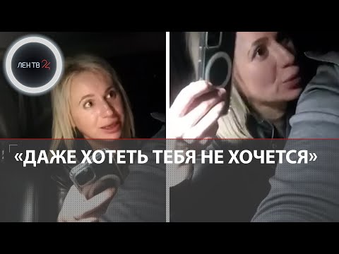 Видео: Чиновница в такси | В Таганроге девушка уволилась после пьяной ссоры с таксистом