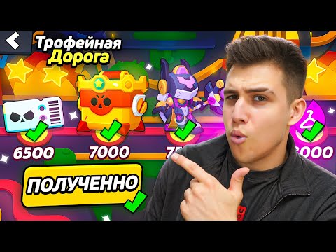 Видео: Я КУПИЛ И ПРОШЕЛ НОВОЕ ОБНОВЛЕНИЕ В БРАВЛ СТАРС😱