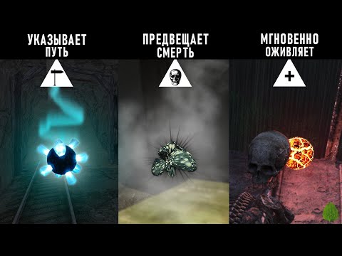 Видео: 9 САМЫХ СТРАННЫХ АРТЕФАКТОВ В ЛУЧШЕЙ МОДИФИКАЦИИ НА S.T.A.L.K.E.R.
