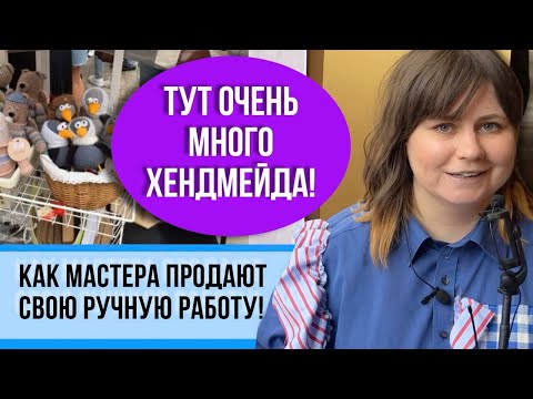 Видео: РУССКОЕ РУКОДЕЛИЕ! Такое можно СДЕЛАТЬ и ПРОДАТЬ если есть необычные идеи!!!! Покажу много работ!