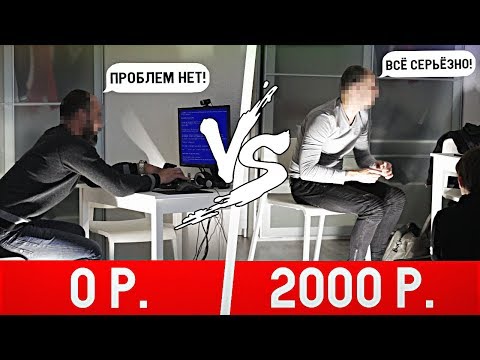Видео: КОМПЬЮТЕРНЫЙ МАСТЕР ЗА 0 рублей vs 1000 рублей! Дешево / Дорого