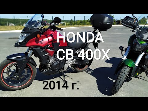 Видео: 🟢 HONDA CB 400X ПЕРВОЕ ЗНАКОМСТВО ПОСЛЕ BAJAJ DOMINAR