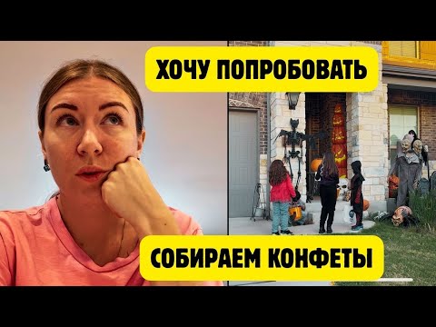 Видео: КАК И ГДЕ ЗАРАБОТАТЬ ДЕНЕГ | НАШ ВЕСЁЛЫЙ ХЭЛЛОУИН