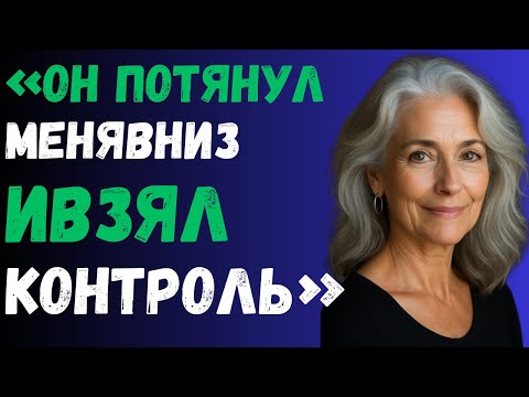 Видео: Сын моего кузена застал меня в ванной — вы не поверите, что произошло