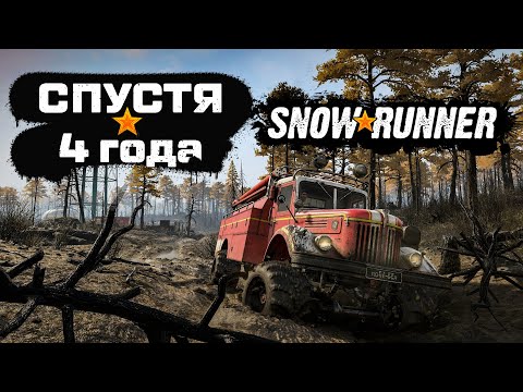 Видео: Неужели Годно? SnowRunner спустя 4 года
