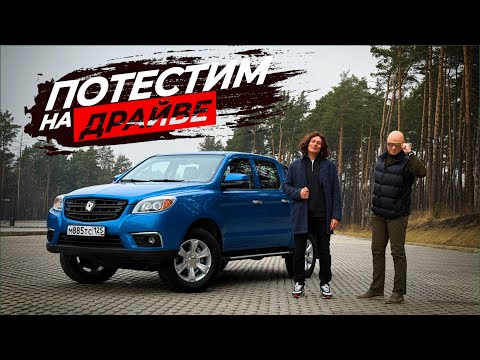 Видео: Sollers прошел тест-драйв! Но вы думаете, это главное? Как бы не так!