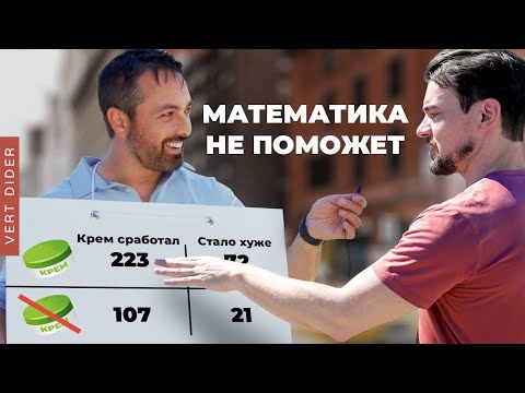 Видео: Ошибки, от которых знания вас не спасут [Veritasium]