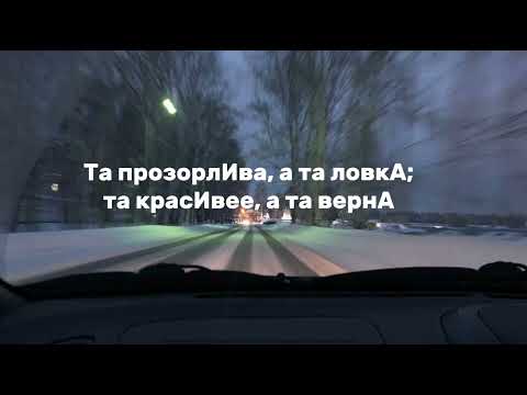 Видео: Вторая песня на ударения ( все оставшиеся слова )