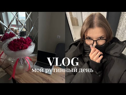 Видео: VLOG: мой обычный день🐾 болтаю и смеюсь 8 минут