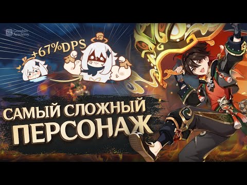 Видео: Ты не сможешь научиться играть за него — Ка Мин Гайд | Genshin Impact