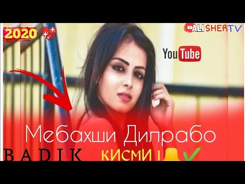 Видео: Мебахши Дилрабо Кисми 1-BADIK💔 2020(Mebahshi Dilrabo💔Kismi 1)
