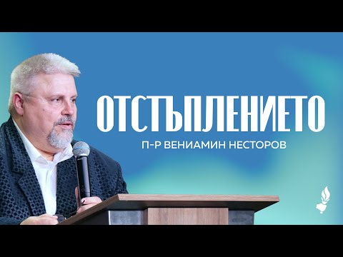 Видео: Отстъплението | Раковски | 7.09.2025
