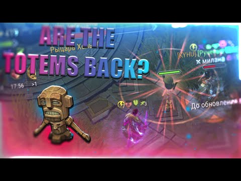 Видео: Frostborn SOLO PVP ! ТОТЕМЫ СНОВА МОГУТ?