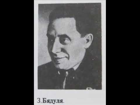 Видео: Змітрок Бядуля: "Бондар". Аўдыякніга з тэкстам.