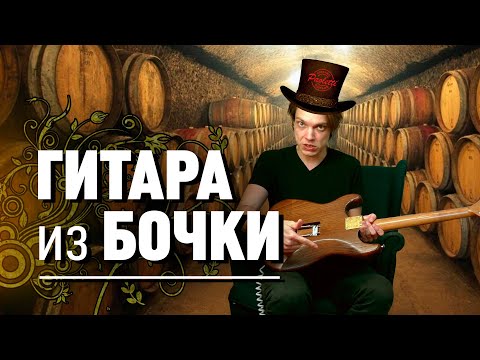 Видео: ГИТАРА за 350 тысяч?!