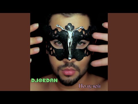 Видео: Полудей