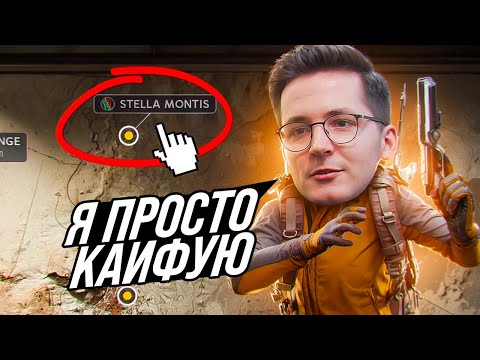 Видео: РЕКРЕНТ В ШОКЕ ОТ КАРТЫ STELLA MONTIS + БОЙ С SHREDDER В ARC RAIDERS